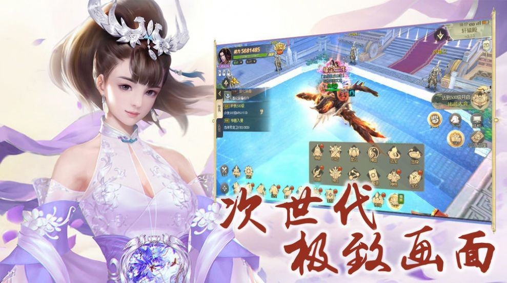 云璃修仙傳截圖