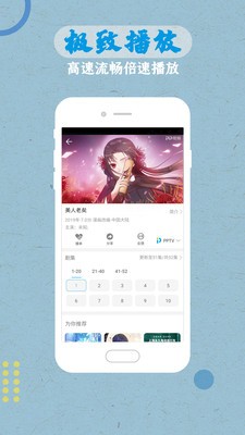 影視大全純凈版app截圖