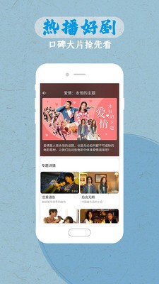 影視大全純凈版app截圖