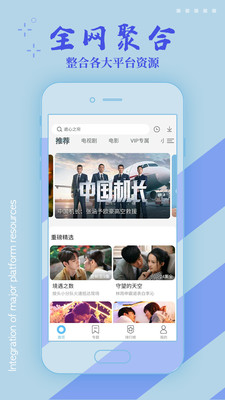 影視大全高清版