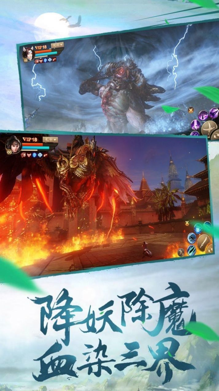九州羽亂相思劫截圖