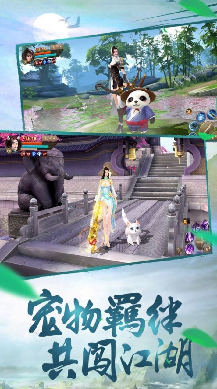 九州羽亂相思劫截圖