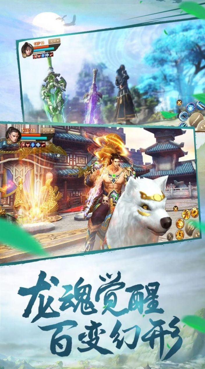 九州羽亂相思劫截圖