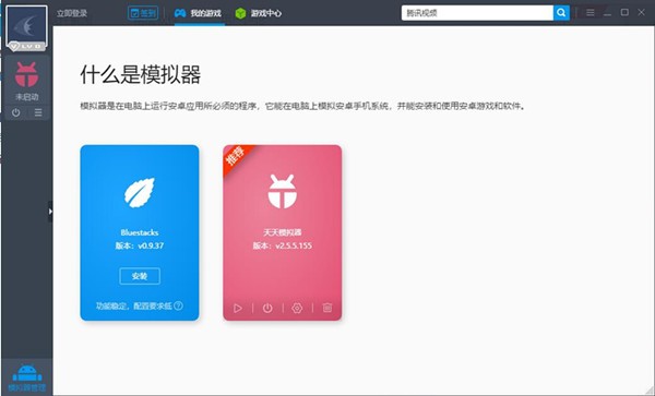 4399游戲盒截圖