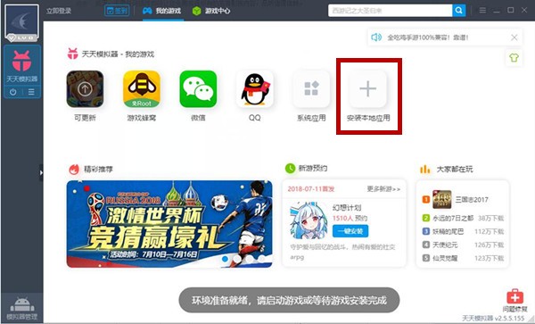 4399游戲盒截圖