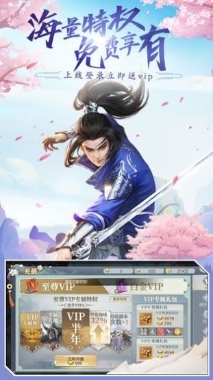 山海情夢截圖