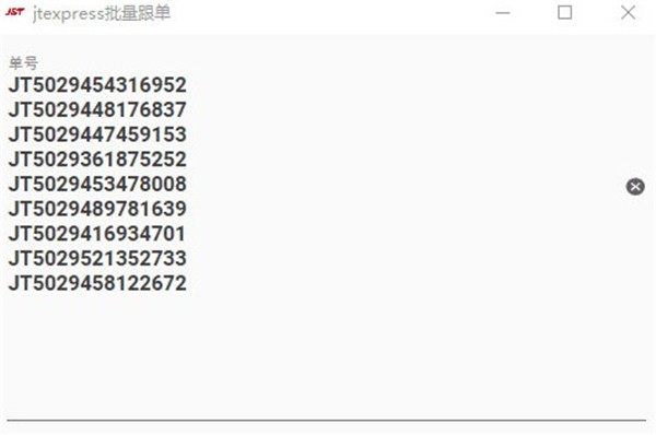 極兔速遞工具箱截圖