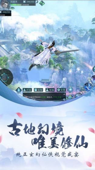 赤炎九歌截圖