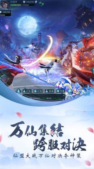 赤炎九歌截圖