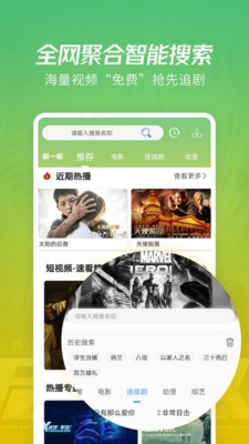 月亮影視大全app截圖