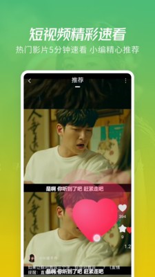 月亮影視大全app截圖