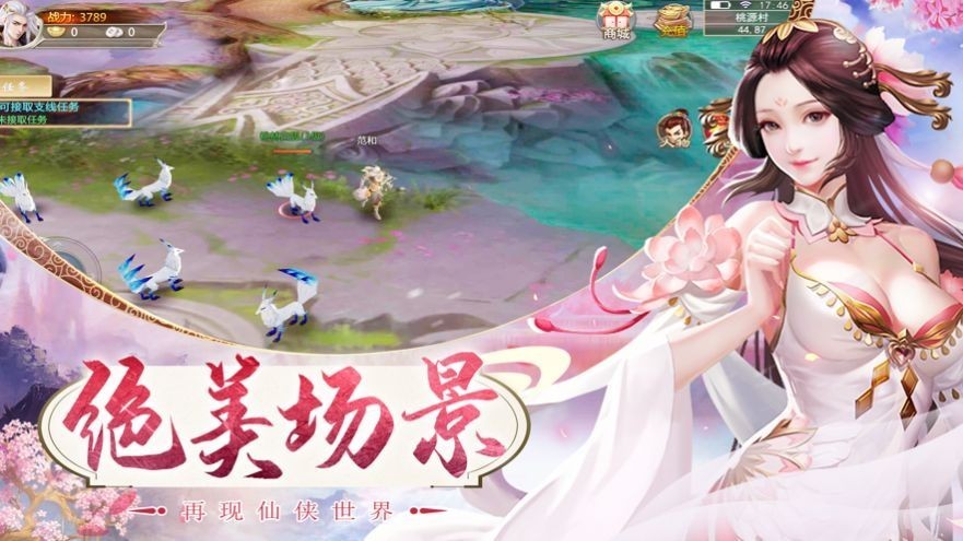淡漠劍主截圖