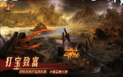 52傳奇世界紅包版截圖