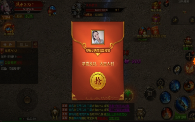 52傳奇世界紅包版截圖