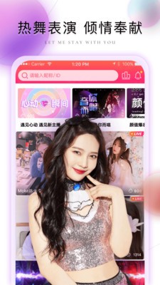 棉花糖直播app截圖