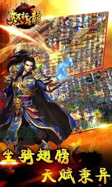 怒斬屠龍高爆打金版截圖