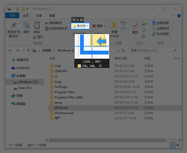 Snipaste截圖截圖
