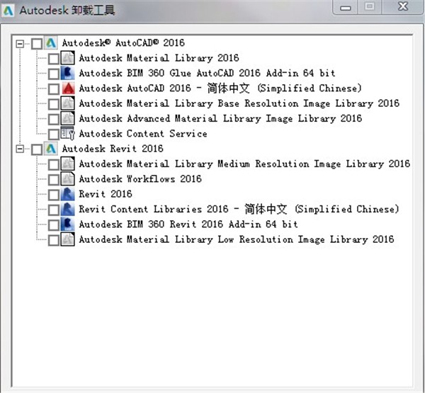 Autodesk卸載工具截圖