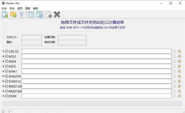 Hasher Pro截圖