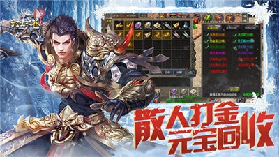 六玄之蒼打金版截圖