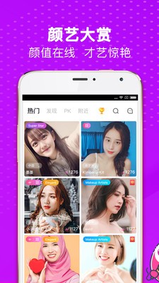 Up直播截圖