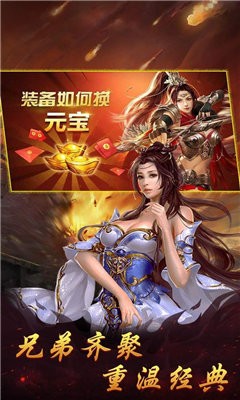 魔戒傳奇截圖