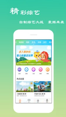 免費(fèi)影視大全手機(jī)版截圖