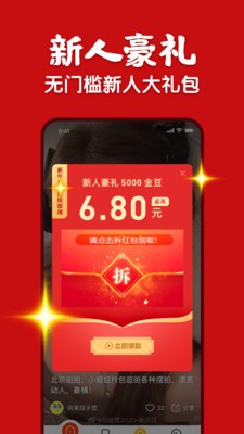 每日視頻app截圖