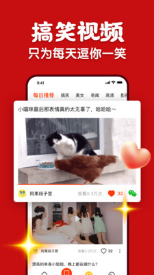 每日視頻app