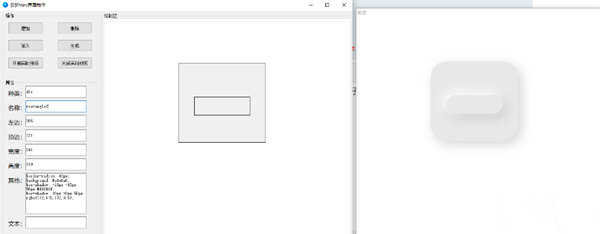 云梦html制作工具