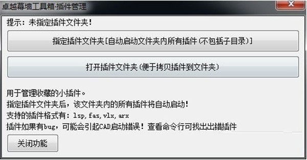 卓越幕墻工具箱截圖
