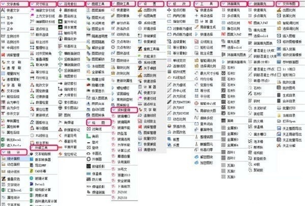 卓越幕墻工具箱截圖
