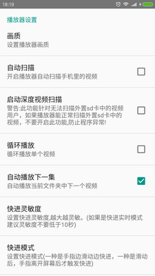 完美視頻播放器app
