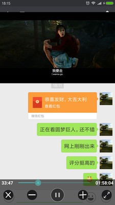 完美視頻播放器軟件截圖