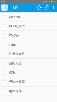 完美視頻播放器軟件截圖