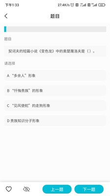 背文常app截圖