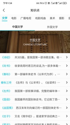 背文常app截圖
