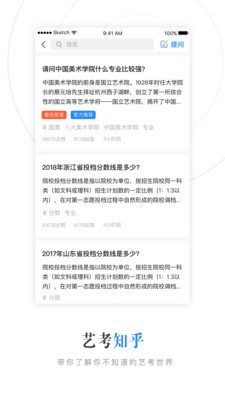 藝術(shù)升app截圖