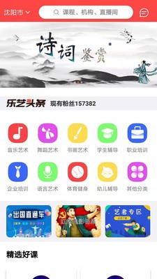 我乐艺app截图