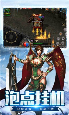 攻速冰雪打金截图