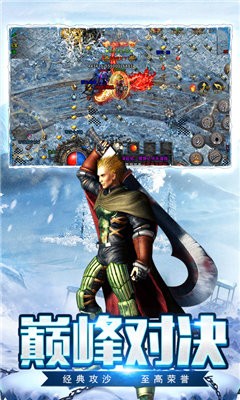 攻速冰雪打金截图