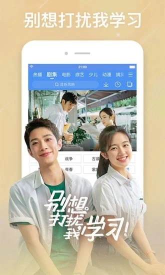 百搜影視大全app截圖
