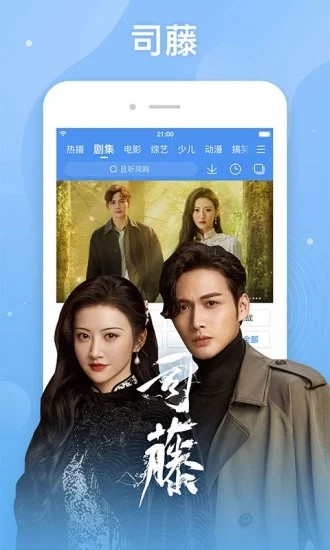 百搜影視大全app截圖