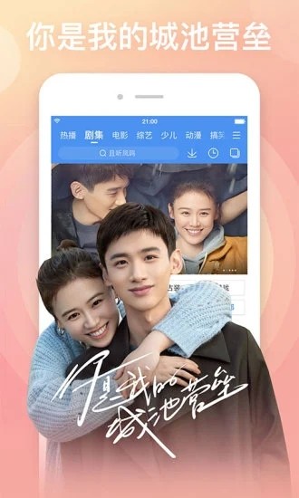 百搜影視大全app截圖