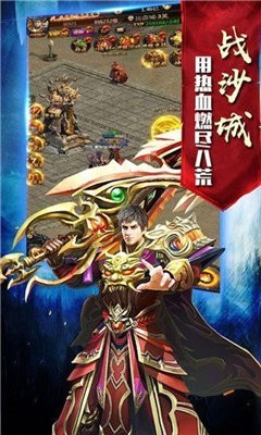 雙倍傳奇之沙城獨尊截圖