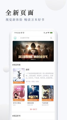 派比小說軟件截圖