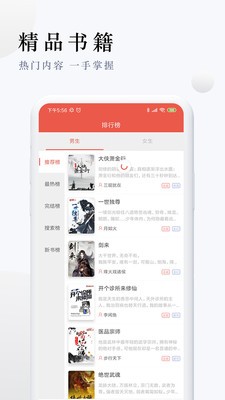 派比小說軟件截圖