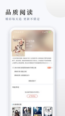 派比小說軟件截圖