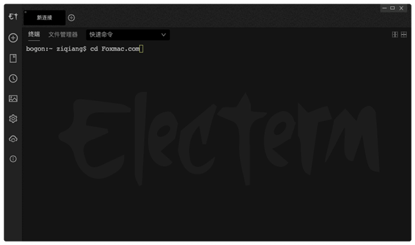Electerm截圖