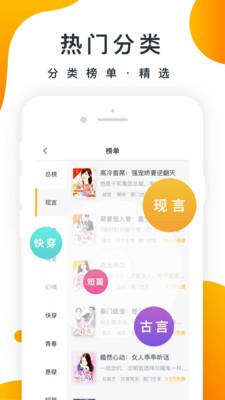 橘子小說軟件截圖